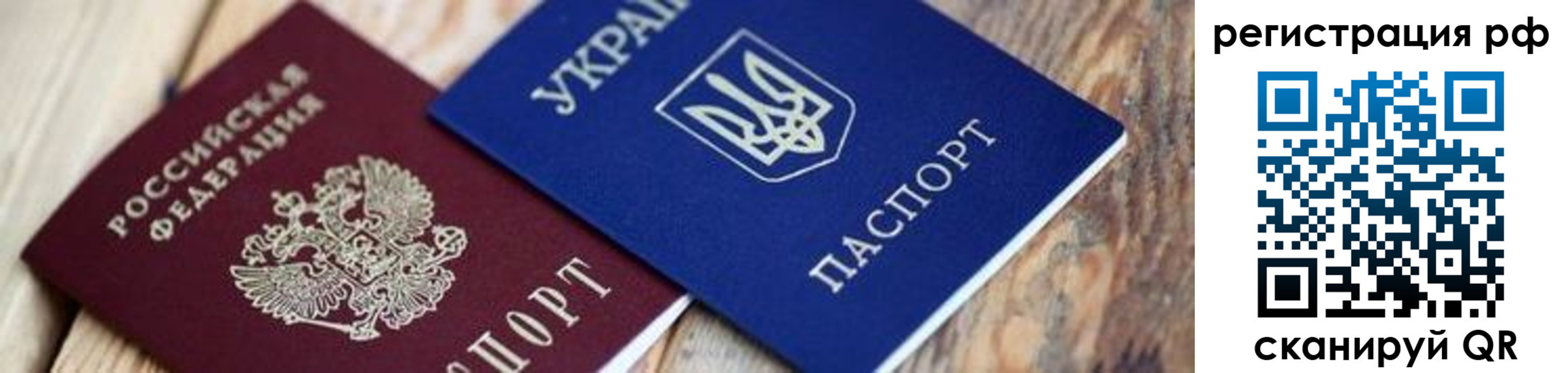прописка гарантия в Димитровграде