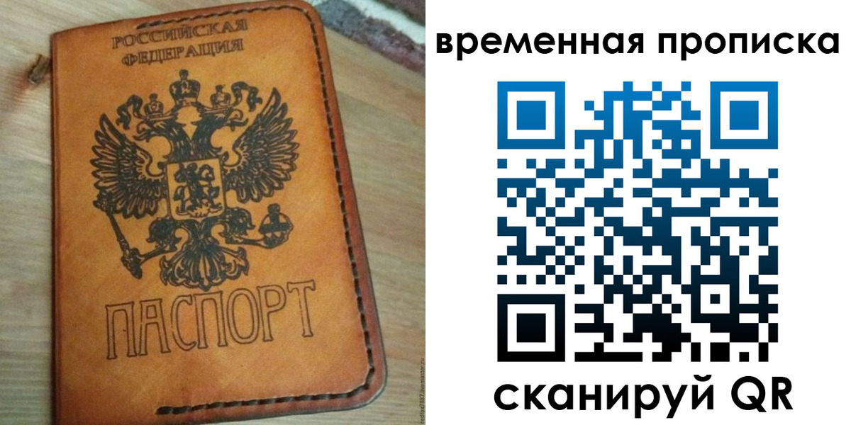 миграционный учет в Димитровграде